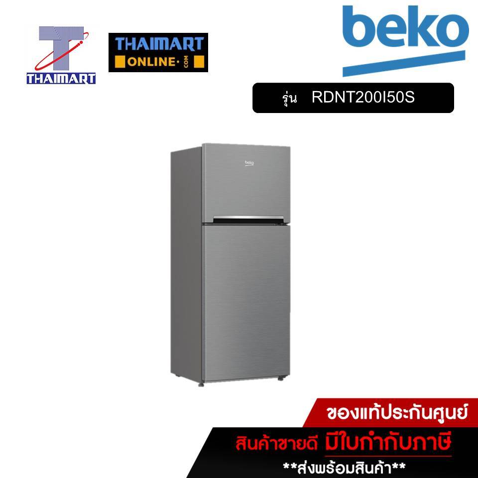 BEKO ตู้เย็น 2 ประตู ขนาด 6.5Q รุ่น RDNT200I50S