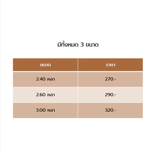 สบง ผ้าซันฟอไรซ์ อย่างดี ตะเข็บคู่ประณีต ขนาด 2.40, 2.60, 3.00 หลา สี ทองเข้ม/ทอง/พระราช/แก่นบวร/กรักอ่อน ภาวนา