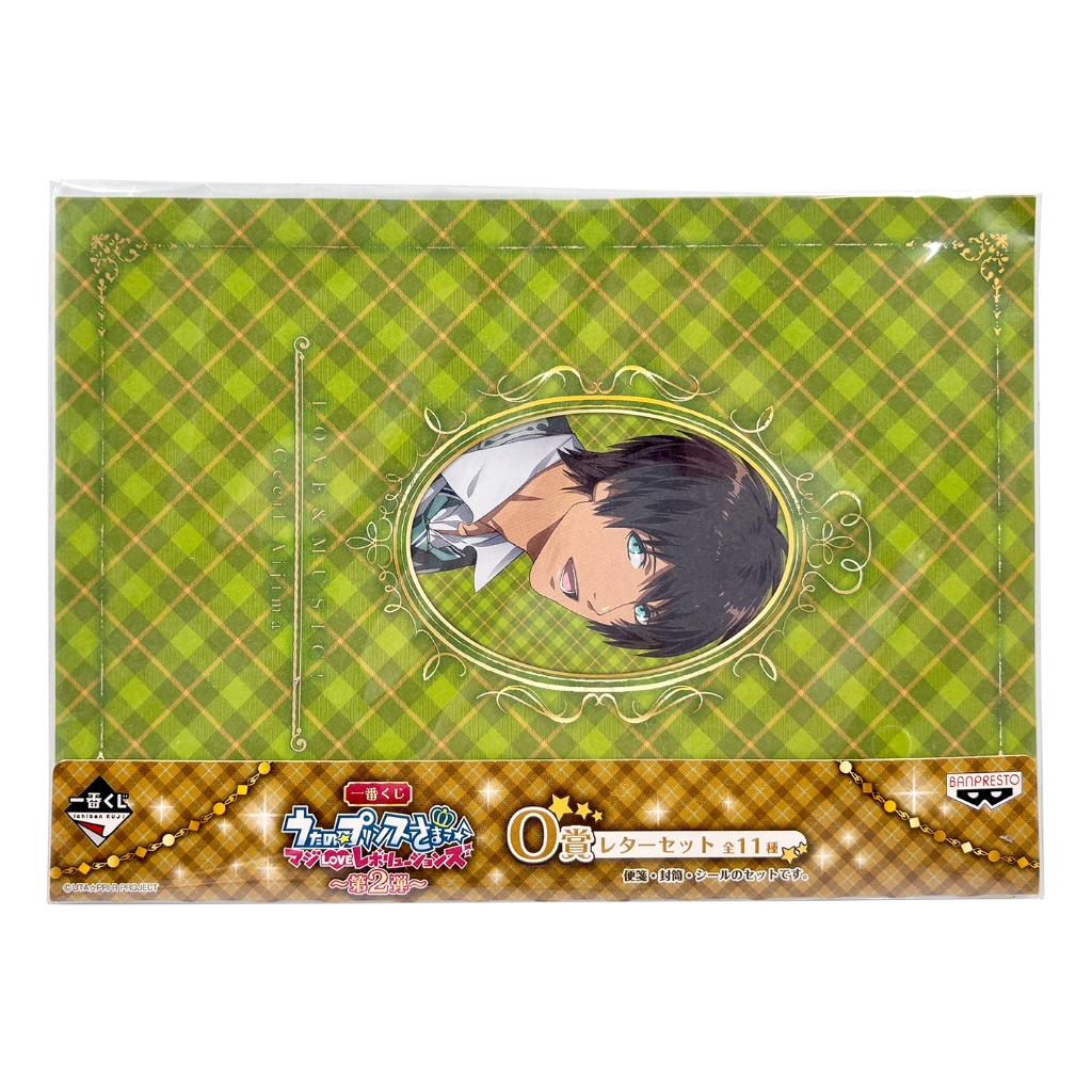 [ Uta no Prince-sama - อุตะปุริ ] เซ็ตซองจดหมาย กระดาษเขียนจดหมาย สแตมป์ - เซซิล ( Aijima Cecil )