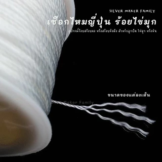 SM เชือกร้อยไข่มุก ร้อยหินมงคล จะมีความนิ่ม ใส่ทิ้งน้ำหนัก มีความหรูหรา