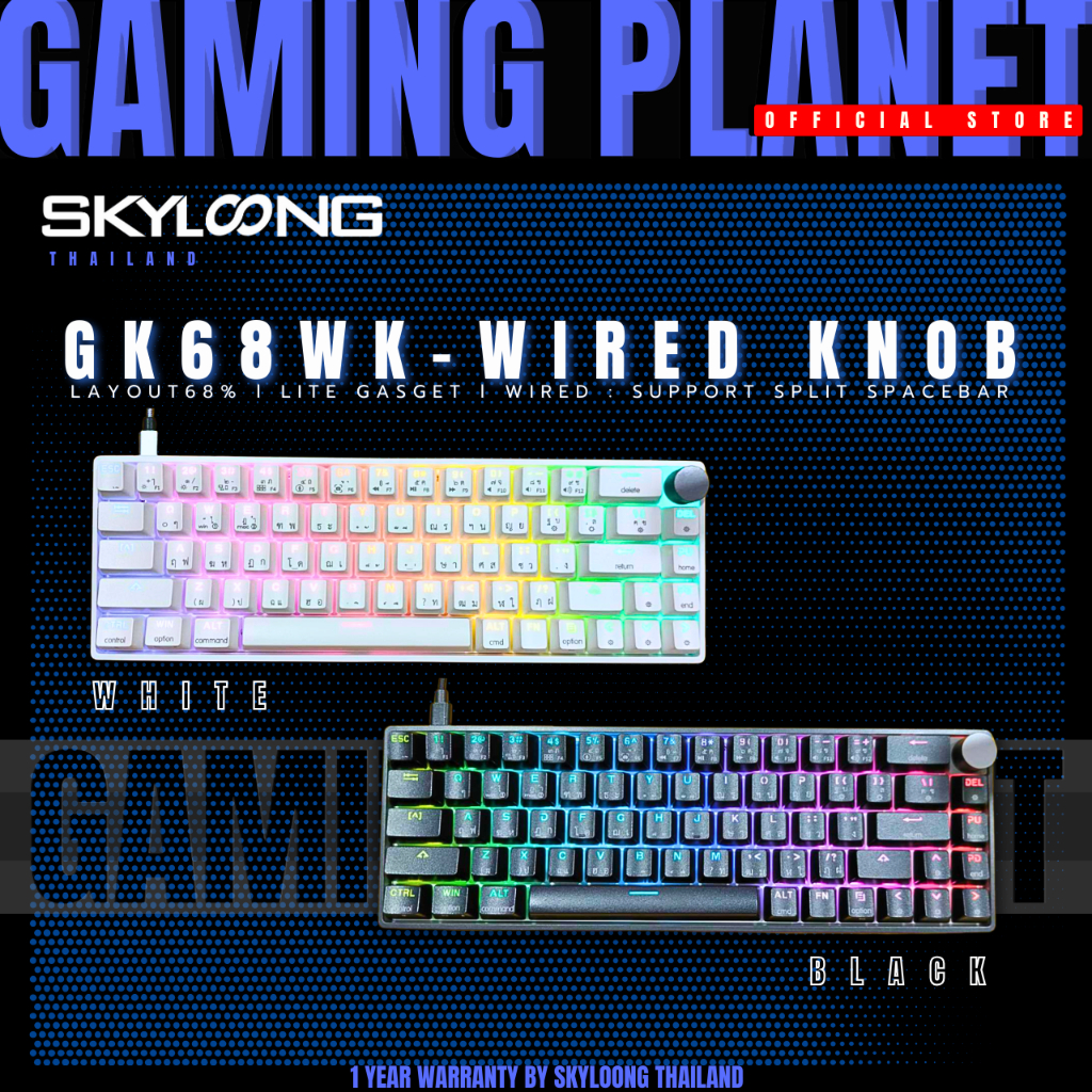 คีย์บอร์ดแมคคานิคอล SKYLOONG GK68WK KNOB LITE GASKET Layout 68keys คีย์ไทย+ Eng เชื่อมต่อแบบสาย