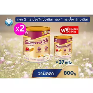 Glucerna Gold 800g/1110g/แพคคู่ กลูเซอนา มีให้เลือก 2 กลิ่น วานิลลา,ธัญพืช อาหารเสริม ผู้ป่วย
