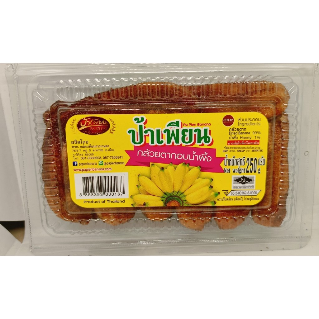 กล้วยตากอบน้ำผึ้งป้าเพียน ขนาด 250 กรัม พร้อมส่ง