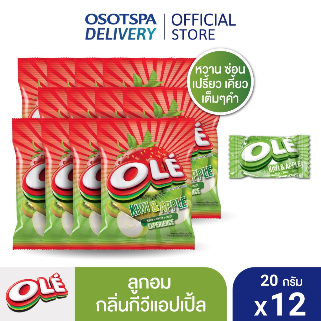 [ใหม่!]Ole โอเล่กีวี่แอปเปิ้ล - เลือกแพ็คด้านใน