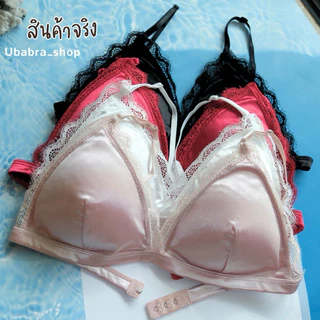 บราซาตินขอบลูกไม้ สายปรับระดับได้ มีฟองน้ำตัว #ซาตินลูกไม้
