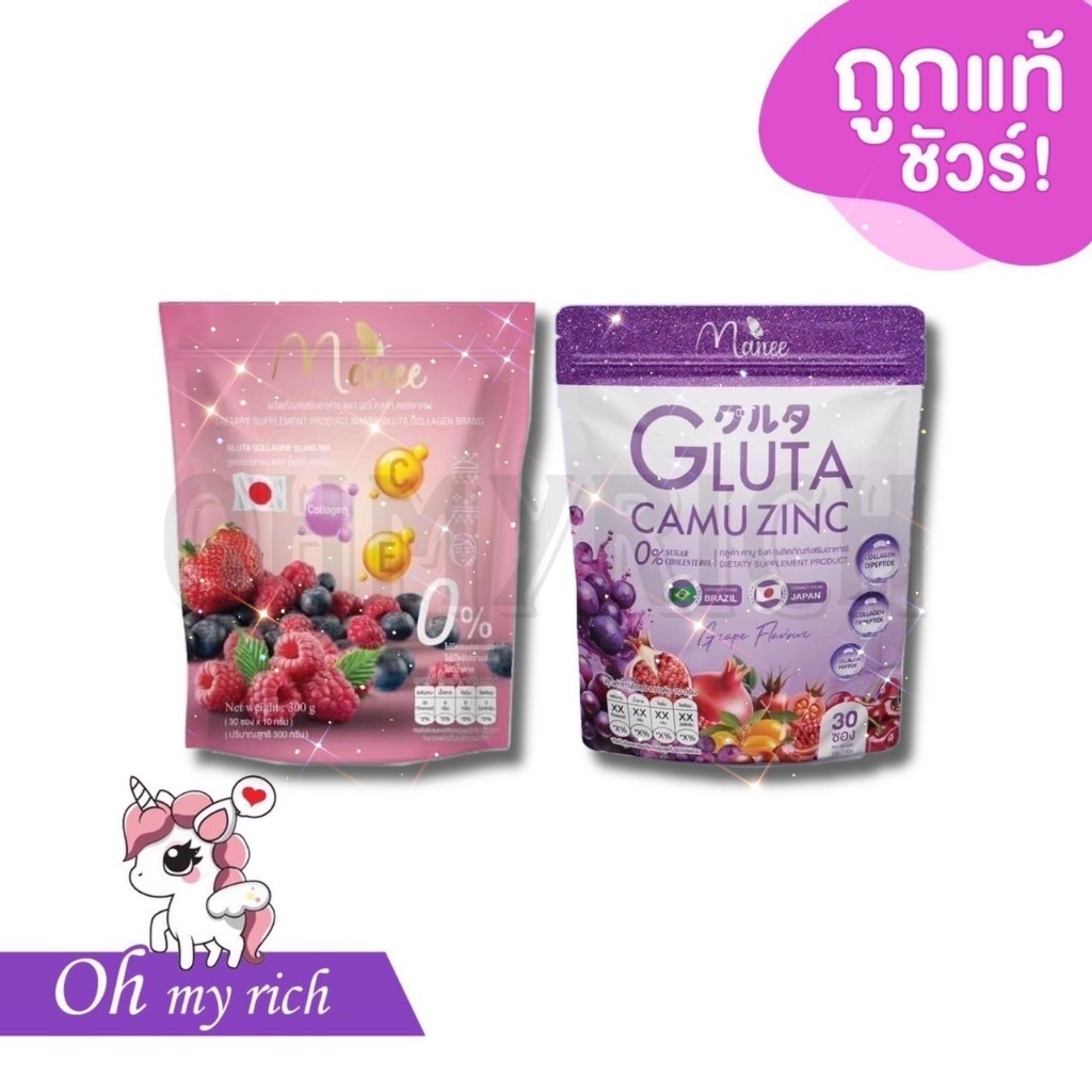 MANEE gluta collagen Camu zinc กลูต้าคอลลาเจน กลูต้าคามูซิงค์ กลูต้ามณี By Modzy มดซี่ --1 ห่อ 30 ซอง--