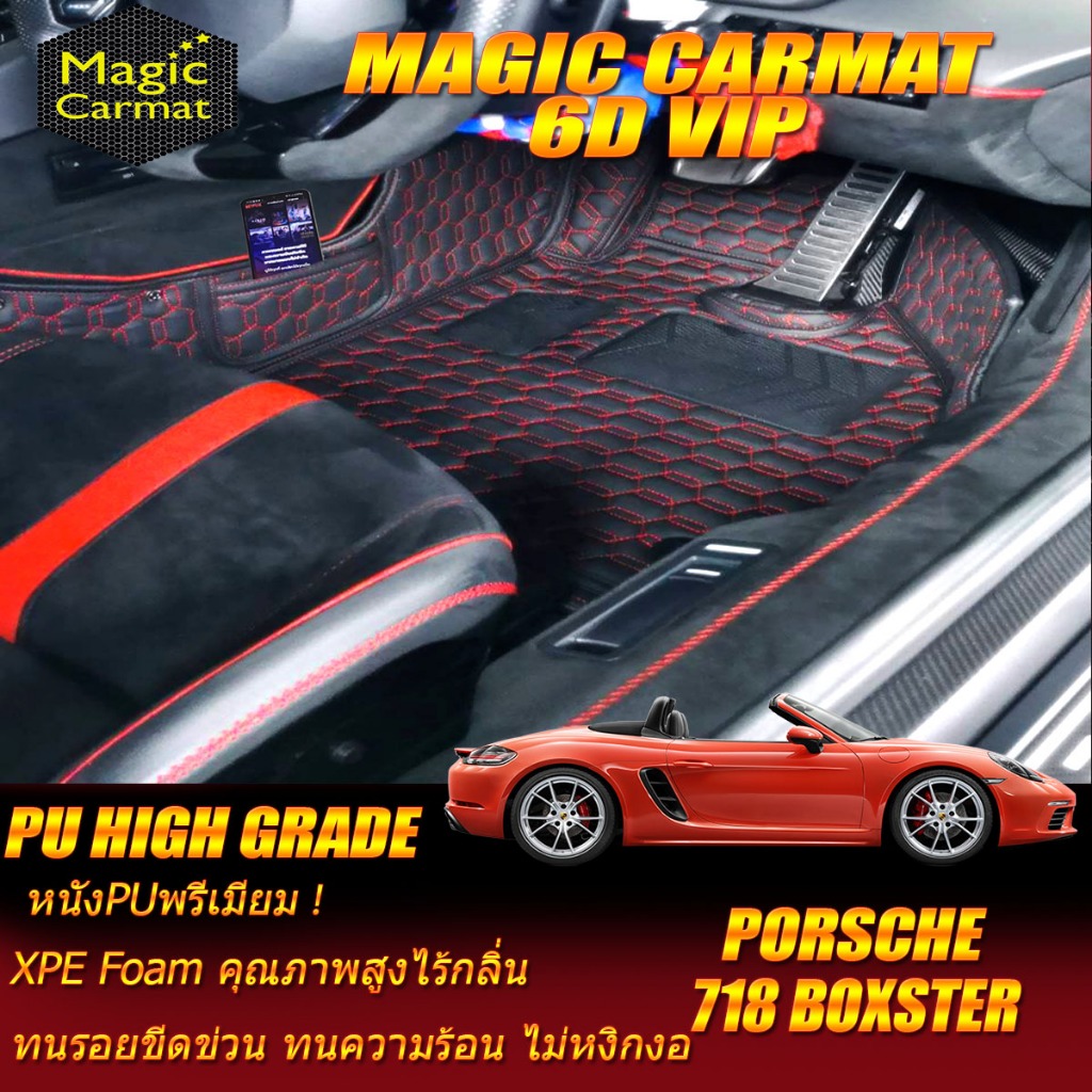 Porsche 718 Boxster 2016-รุ่นปัจจุบัน Convertible (เฉพาะ2ชิ้นหน้า) พรมรถยนต์ Porsche 718 Boxster พรม