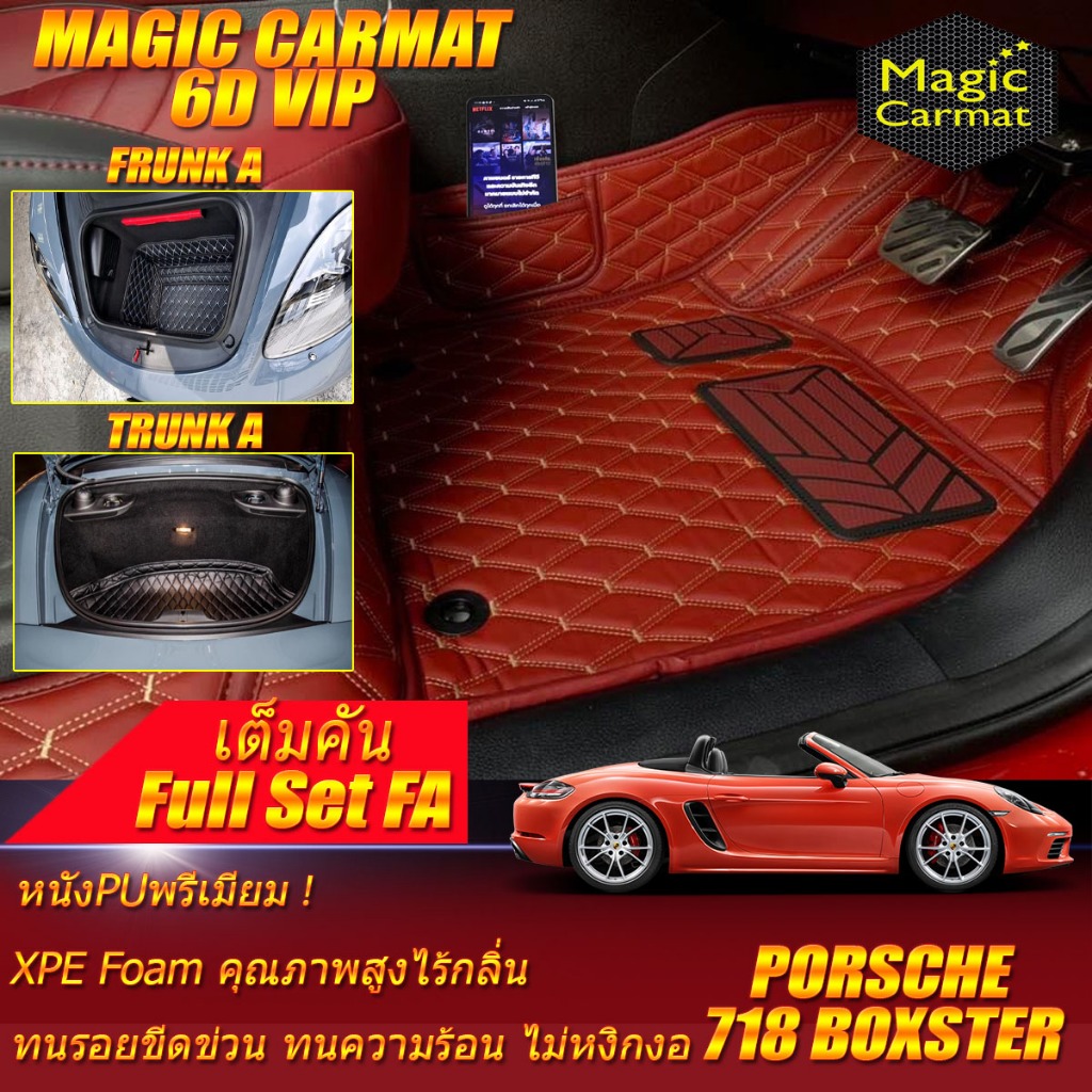 Porsche 718 Boxster 2016-รุ่นปัจจุบัน เต็มคัน (หลุมหน้าA+ภายใน+ท้ายA) พรมรถยนต์ 718 Boxster พรม6D Ma