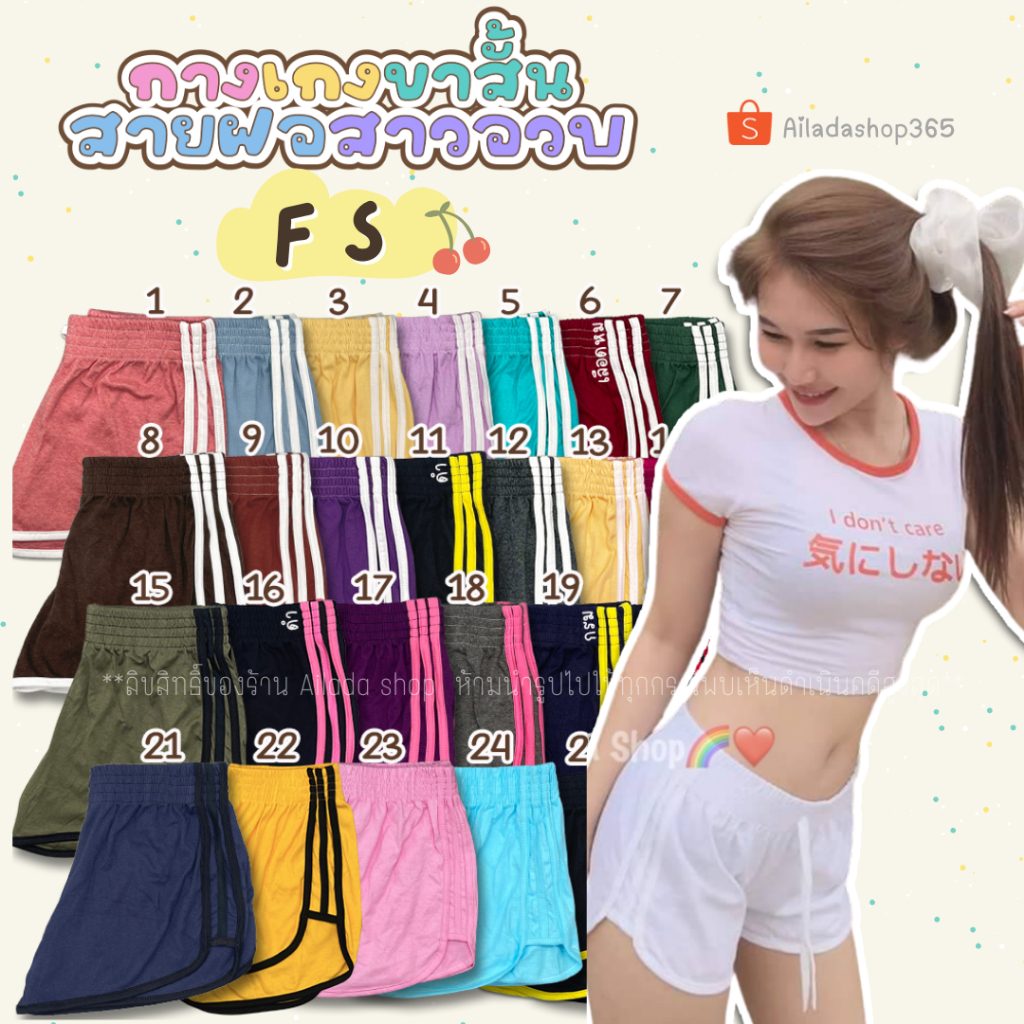 S-M เอว24+ กางเกงขาสั้นสุดฮิต ใส่นอน เหมาะสำหรับเอว24+ ป้าย Thelady