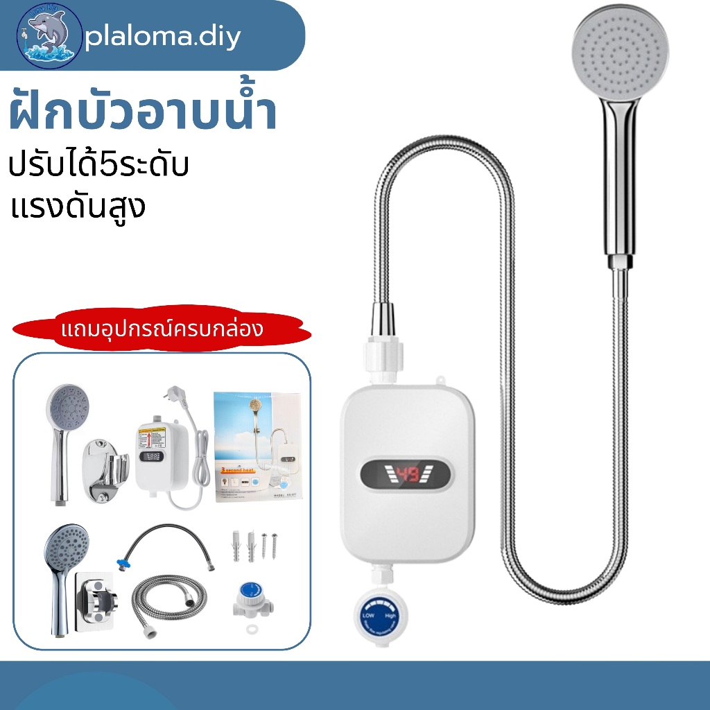 เครื่องทำน้ำอุ่น เครื่องทำน้ำร้อน 3500W อุณหภูมิคงที่ ติดตั้งได้ง่าย