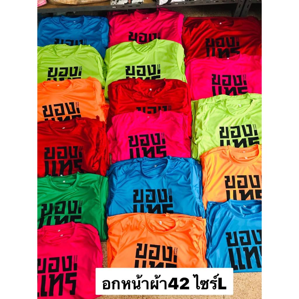 โล๊ะสินค้าต่ำกว่าทุน เสื้อของแทร่สาวอวบ เสื้อราคาส่ง