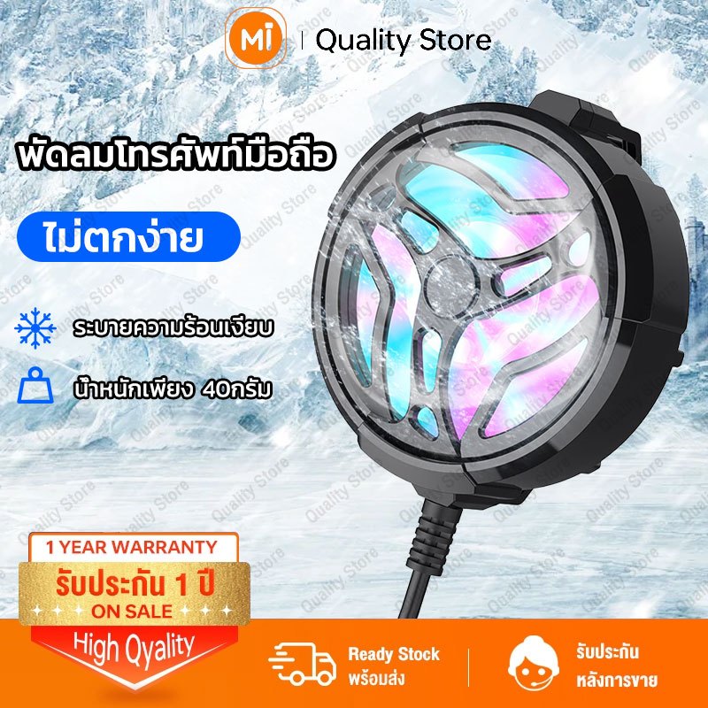 X16 พัดลมระบายโทรศัพท์โทรศัพท์มือถือ พัดลมมือถือ พัดลมระบายความร้อนสำหรับเล่นเกม แบบแม่เหล็ก สําหรับแท็บเล็ต แล็ปท็อป แท
