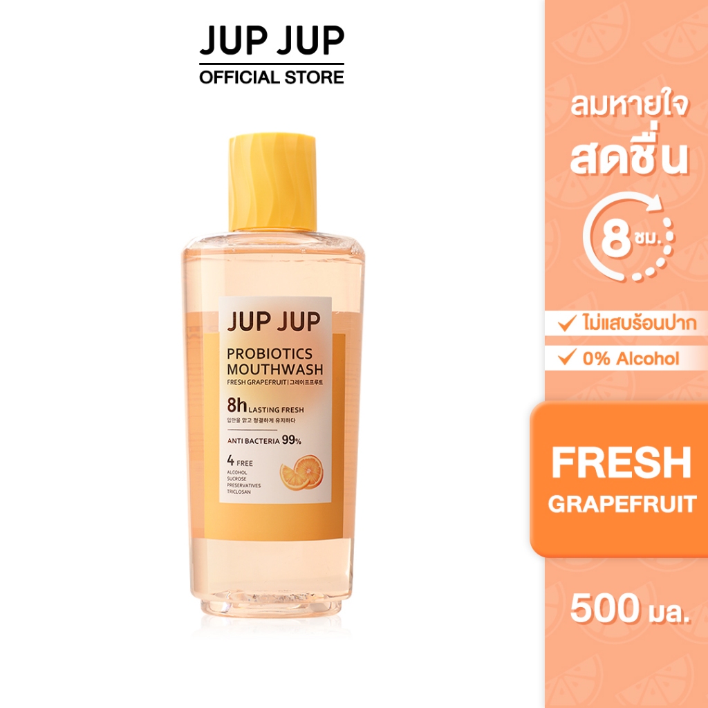 JUP JUP Probiotics Mouthwash 500ml #Fresh Grapefruit น้ำยาบ้วนปาก สูตรไบโอติก กลิ่นเกรปฟรุต
