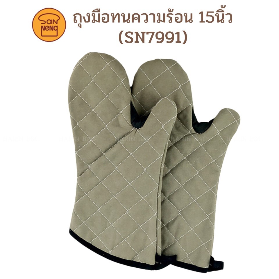 (1คู่) ถุงมือทนความร้อน 15นิ้ว SN7991  Sanneng Oven Mitt No. SN 7991 1pair (2pcs)