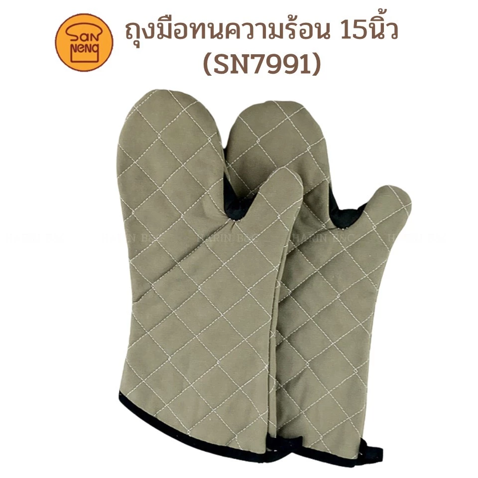 (1คู่) ถุงมือทนความร้อน 15นิ้ว SN7991 Sanneng Oven Mitt No. SN 7991 1pair (2pcs)