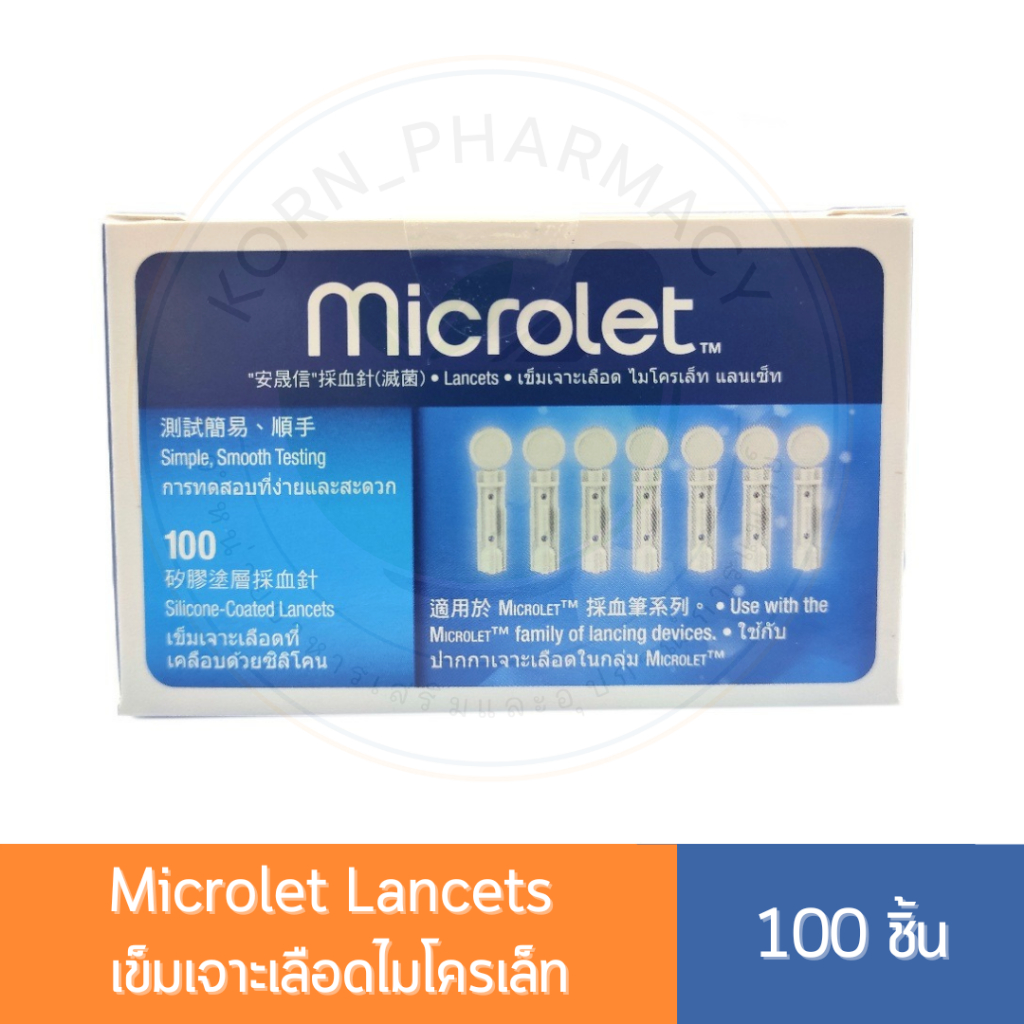 Microlet Lancets เข็มเจาะเลือดไมโครเลท 100 ชิ้น ใช้กับปากกาในกลุ่ม Microlet