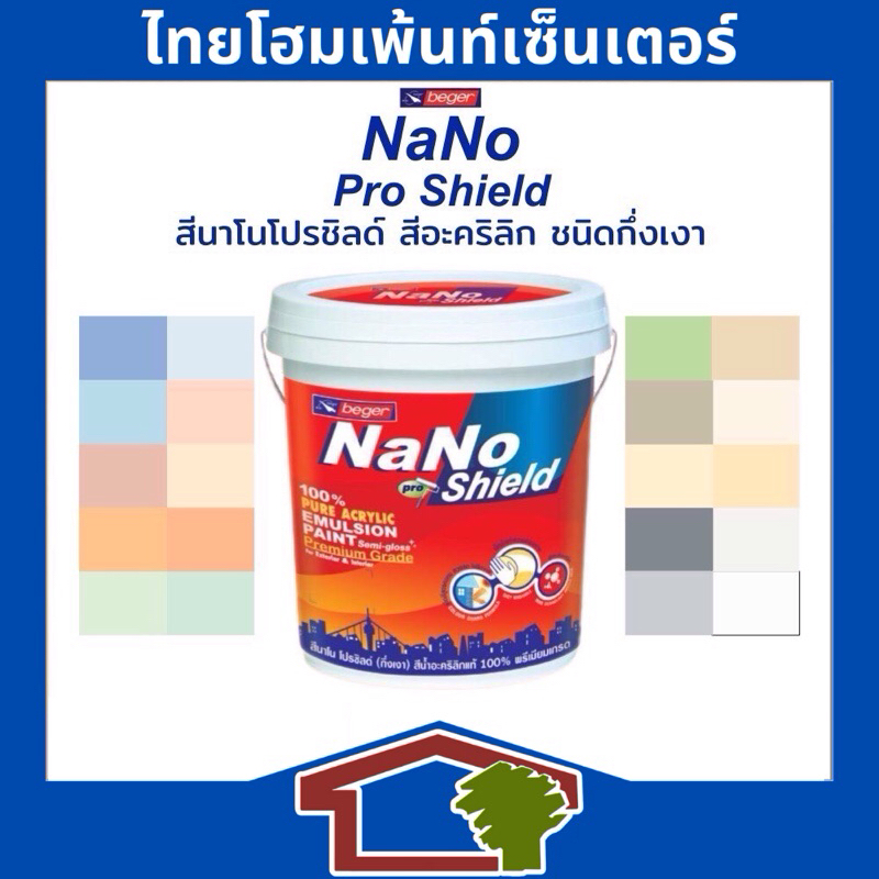 สีเบเยอร์ นาโน โปรชิลด์ สีน้ำอะครีลิกแท้ ชนิดกึ่งเงา (สีผสม) ขนาด 9 ลิตร