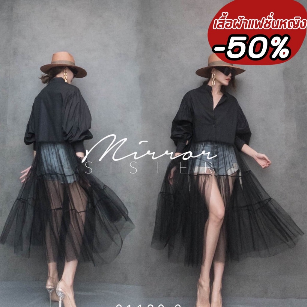 เสื้อเชิ้ตคอจีนตัวยาว มีกระดุมผ่าเปิดปิดได้เก๋มาก!! ใส่แล้วน่ารักฟรุ้งๆเฟร่อๆ  NTD01