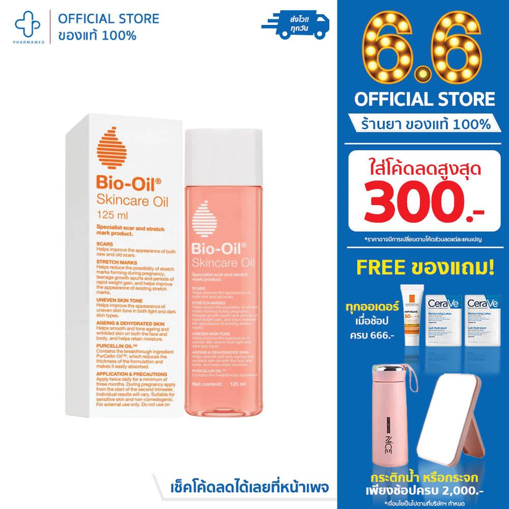 Bio-oil ไบโอ ออยล์ ช่วยลด ผิวแตกลาย สีผิวไม่สม่ำเสมอ ผิวเสื่อมสภาพ ผิวขาดความชุ่มชื้น