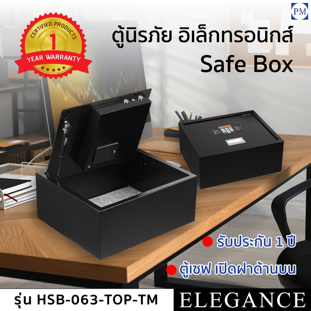 ตู้เซฟเปิดฝาด้านบน ELEGANCE โรงแรม 3-5 ดาว ตู้นิรภัย ระบบอิเล็กทรอนิก โช็คอัพเปิด-ปิดนิ่ม หน้าจอLED