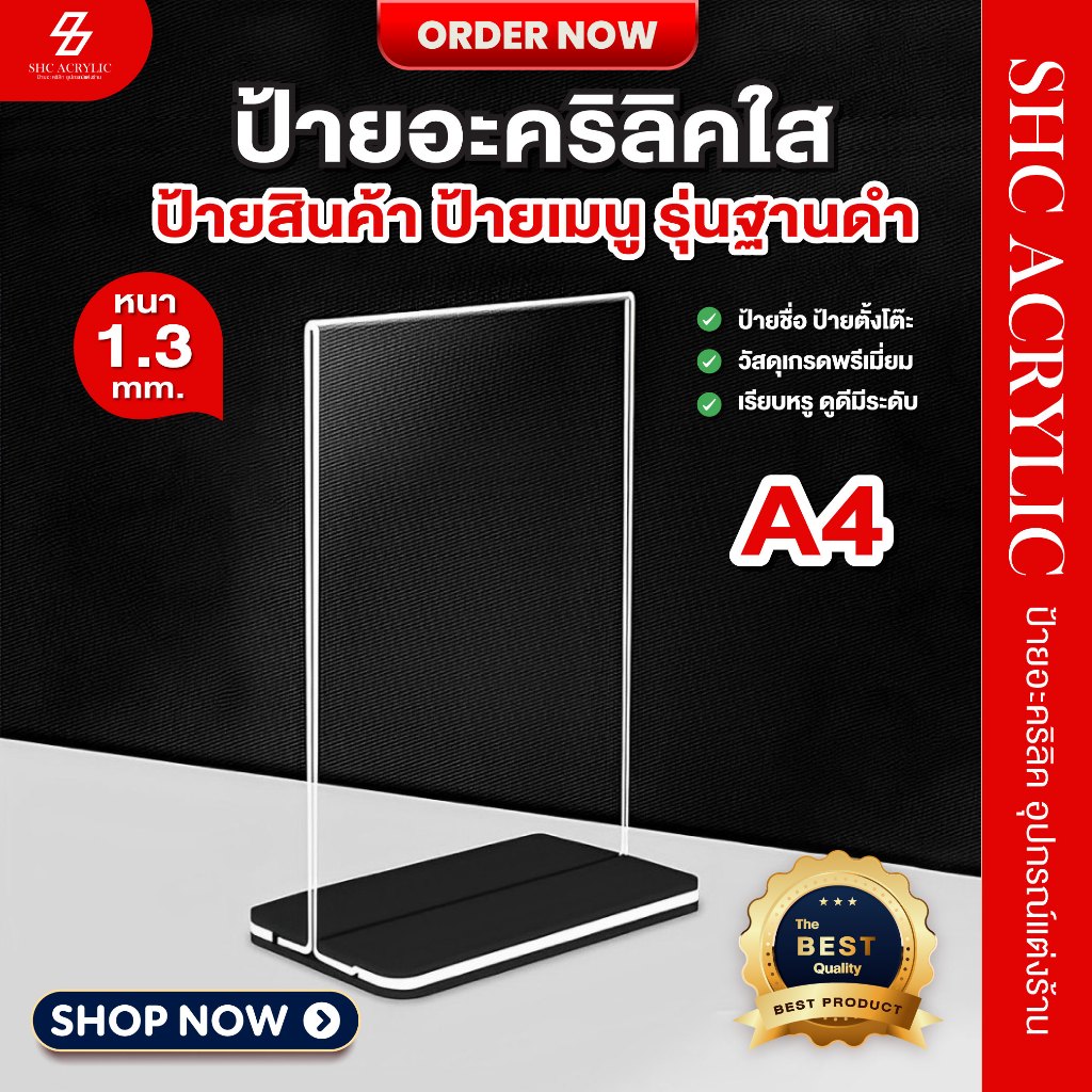 ป้ายตั้งโต๊ะ A4 แนวตั้ง ขาตั้งสีดำใช้ได้ 2 หน้า กันน้ำ กรอบรูปอะคริลิคแนวตั้ง ป้ายคิวอาร์โค้ท