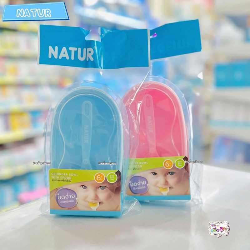 Natur ชามบดอาหารพร้อมช้อน ถ้วยป้อนข้าวเด็ก คละสี