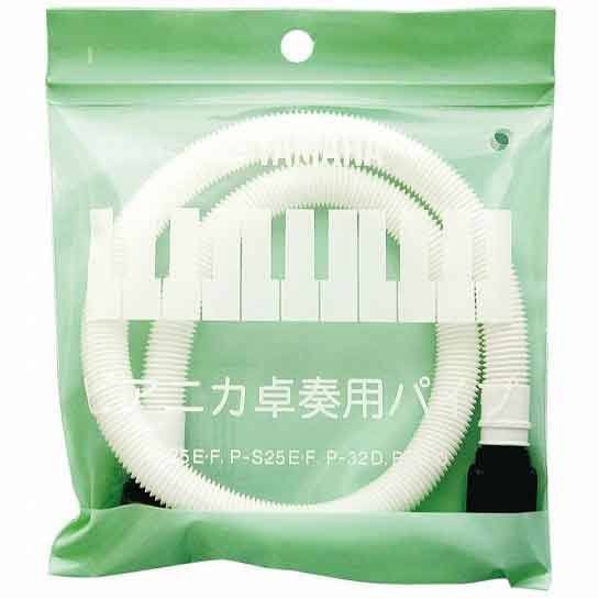 [ของแท้🔥] สายเป่า เมโลเดียน Yamaha ยามาฮ่า PTP-32D สายเมโลเดี้ยน - ปากเป่าเมโลเดี้ยน - Melodica Tube