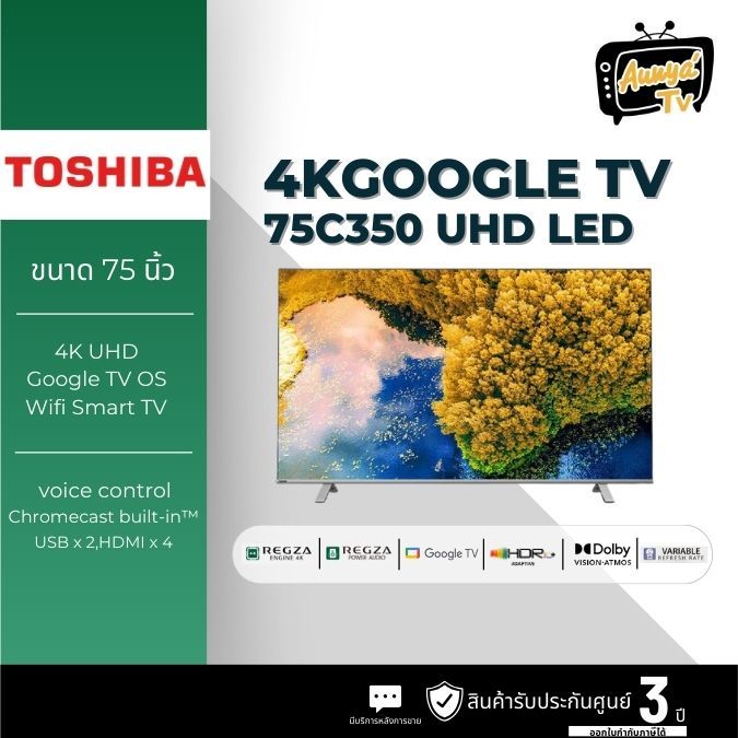 TOSHIBA (4K, Google TV) รุ่น 75C350LP