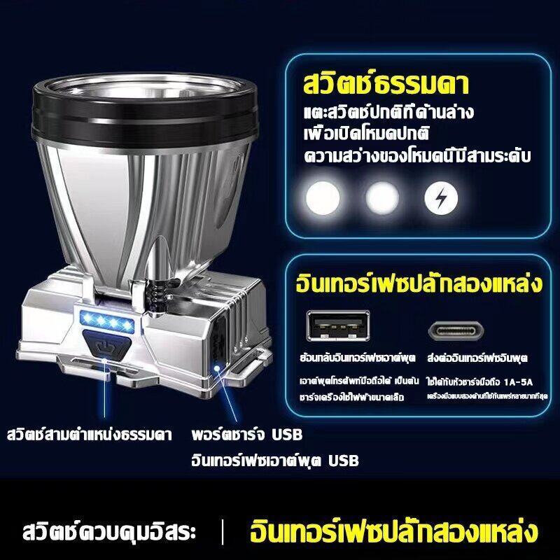T998 ไฟฉายคาดหัว led แรงสูง ส่องแสงระยะ5KM อายุการใช้งานแบตเตอรี่ยาวนาน ตกปลากลางแจ้ง กันน้ำ
