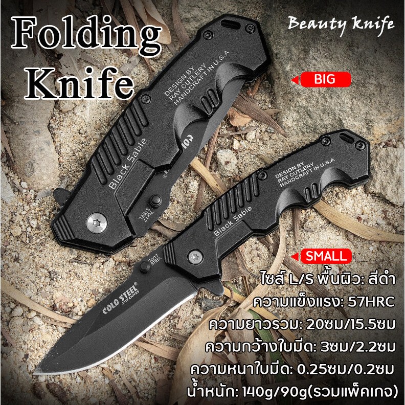 FOLDING KNIFE EDCมีดพับพกพาเล็ก ปอกทุเรียน แบบบพกพา 2ขนาดให้เลือก 15.5CM-20CM