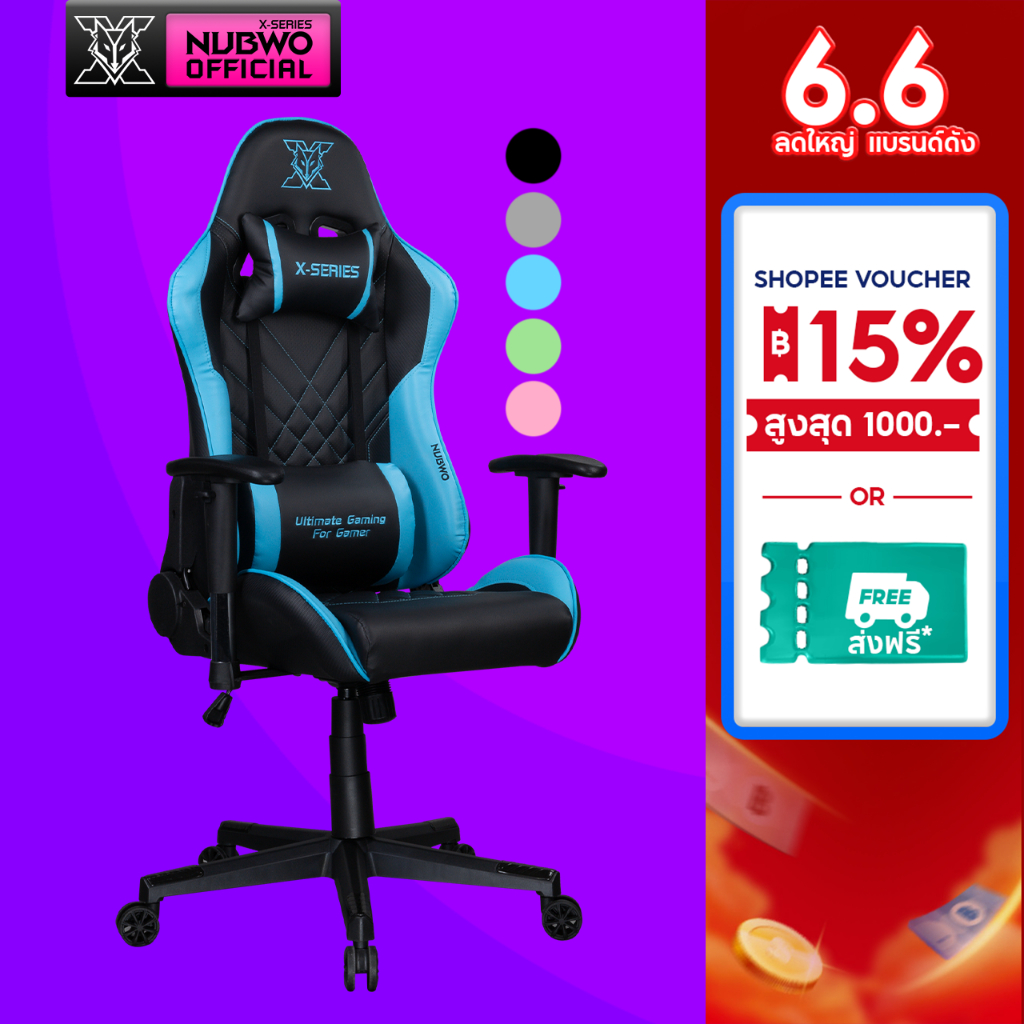[สั่ง 1 ea/1 order] Nubwo X รุ่น L117 GAMING CHAIR เก้าอี้เกมมิ่ง ปรับเอนได้สูงสุด 180 องศา มีหลากหลายสี ประกัน 6 เดือน