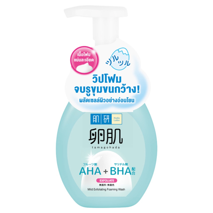 HADA LABO AHA+ BHA Mild Exfoliating Foaming Wash 160ml. ฮาดะ ลาโบะ โฟมมิ่ง วอช โฟมล้างหน้า