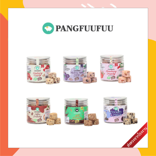 *จัดส่งภายใน 3-4 วัน ไม่รวมวันหยุด* *สินค้าบอบบางมีโอกาสแตกหักขอให้ยอมรับความเสี่ยง งดเคลม* คุกกี้ครั้นท์ชี่ l 230 กรัม
