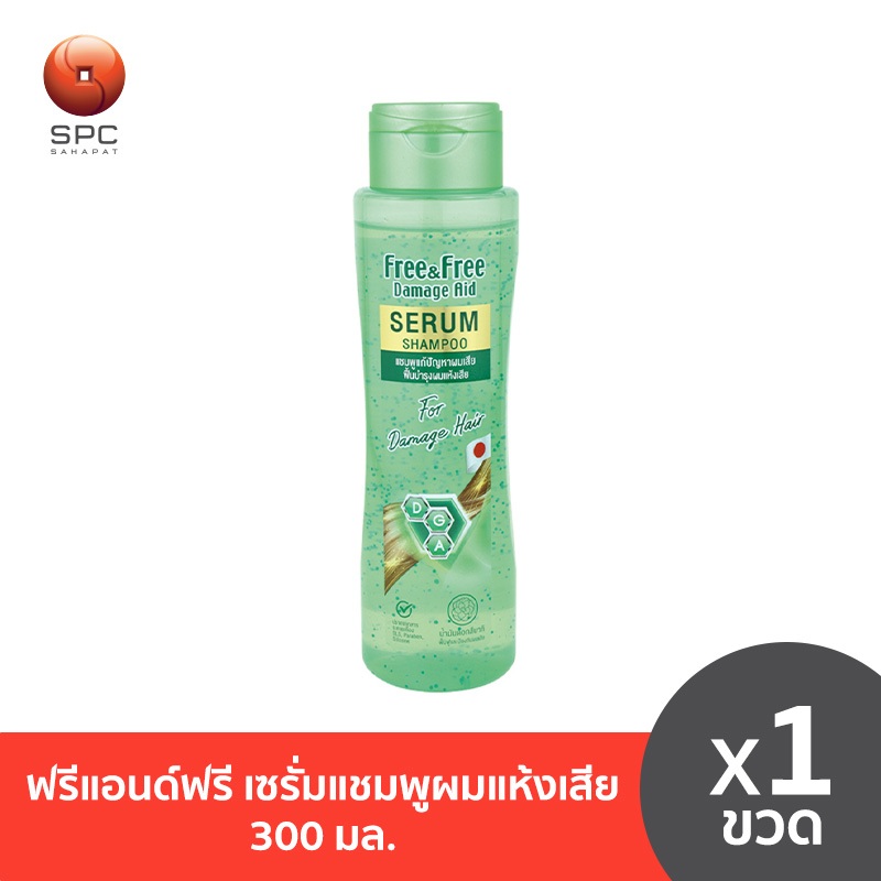 ฟรีแอนด์ฟรี เซรั่มแชมพูผมแห้งเสีย 300 มล.