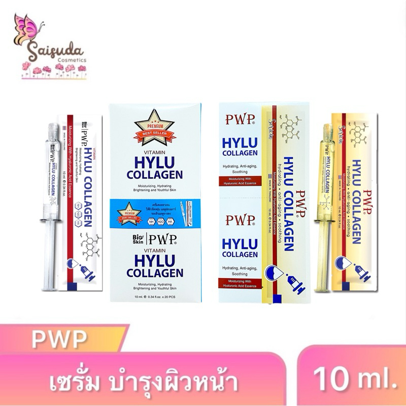 PWP[ยกกล่อง] HYLU COLLAGEN 10ml.[มีตัวเลือก]
