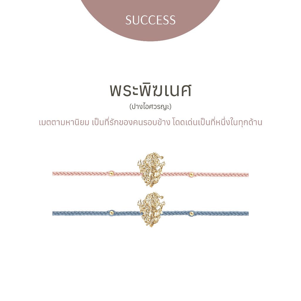 [PRE-ORDER] พระพิฆเนศ ปางไอศวรญะ - Golden Gold
