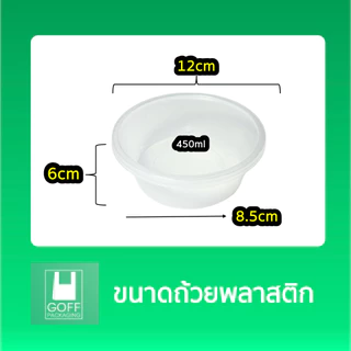 Box Guru ถ้วย+ฝา ถ้วยพลาสติกใส่อาหาร พร้อมฝาปิดสนิท สีใส 25ชิ้น ขนาด 300ml/ 450ml/ 750ml/ 800ml/ 1000ml เข้าไมโครเวฟได้