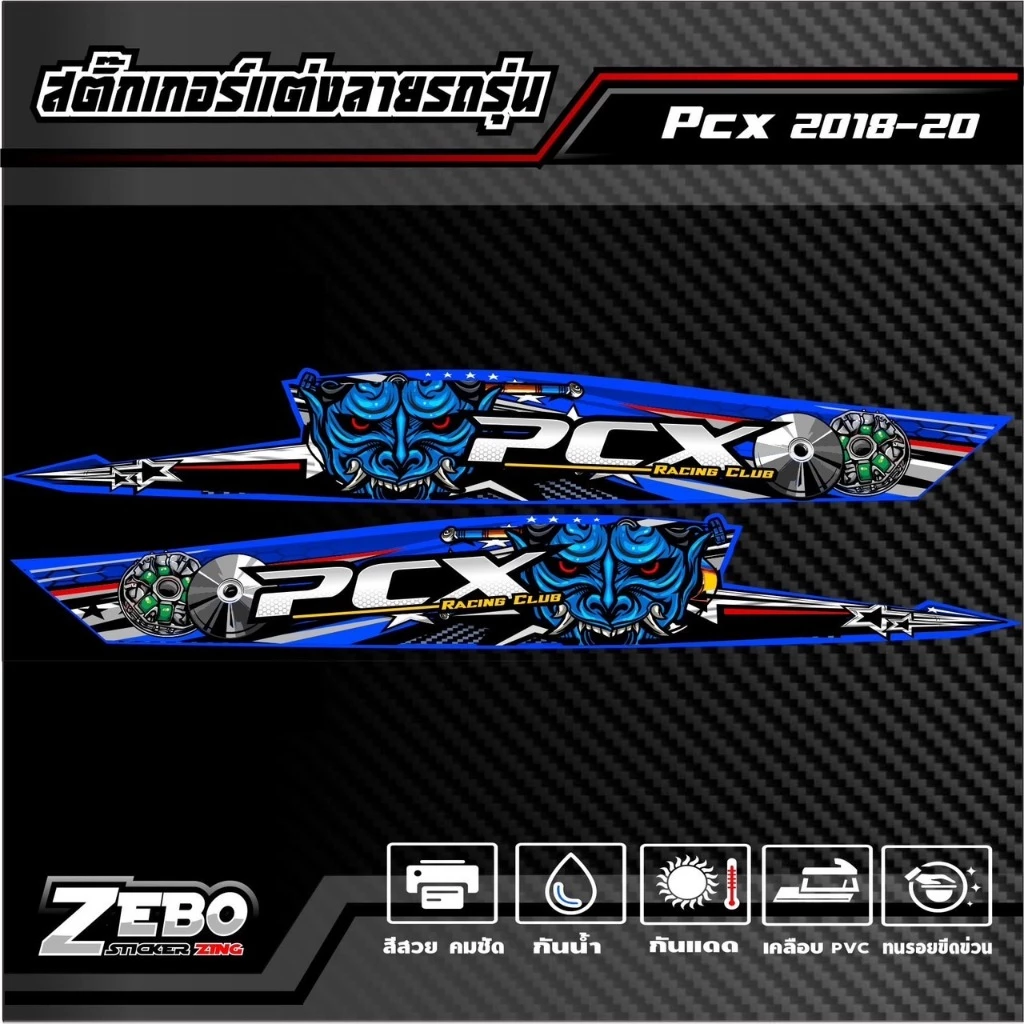 สติ๊กเกอร์ลายแต่ง PCX ปี2018-2020 Thailand racing club thumbnail 4