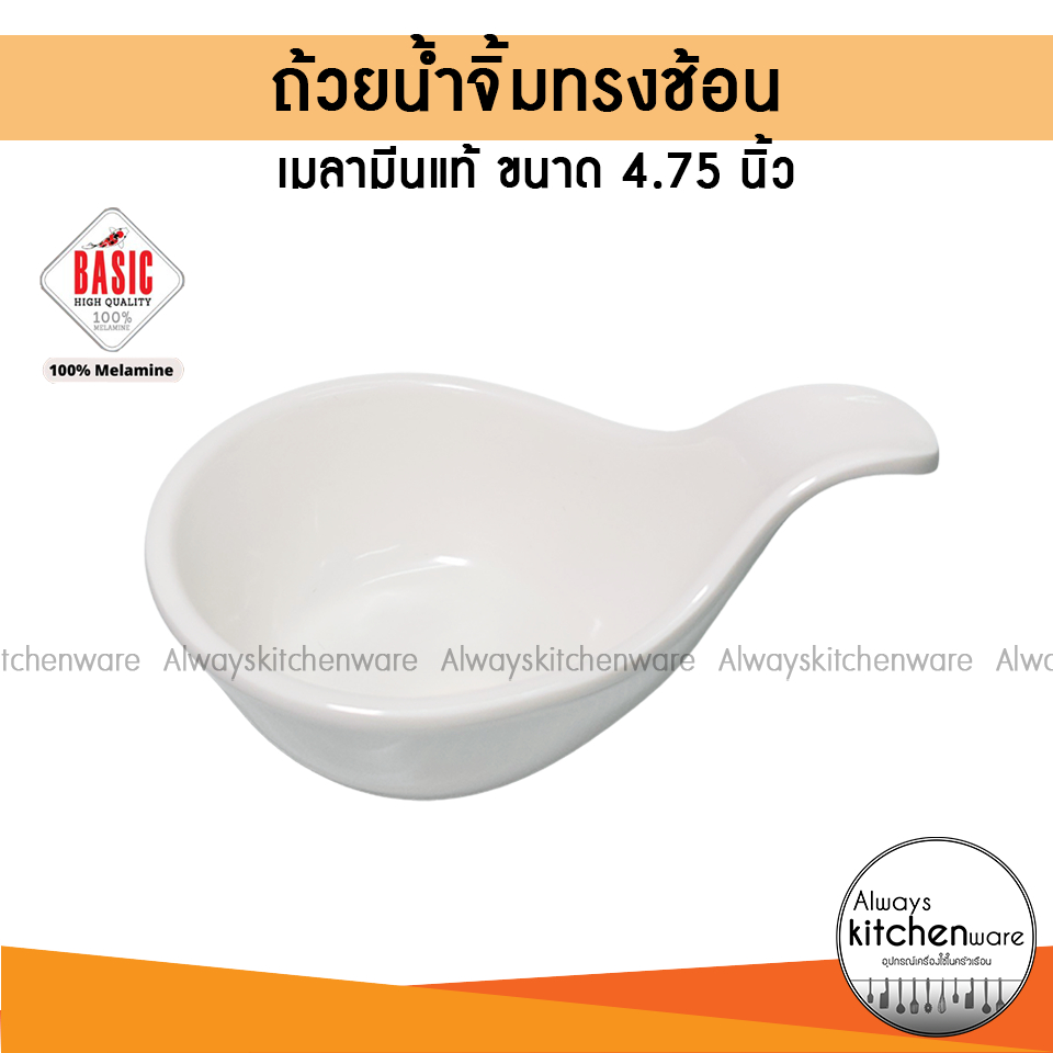 ถ้วยน้ำจิ้ม ค็อกเทล ทรงช้อนเล็ก ใส่ซอส ตกไม่แตก เมลามีนแท้
