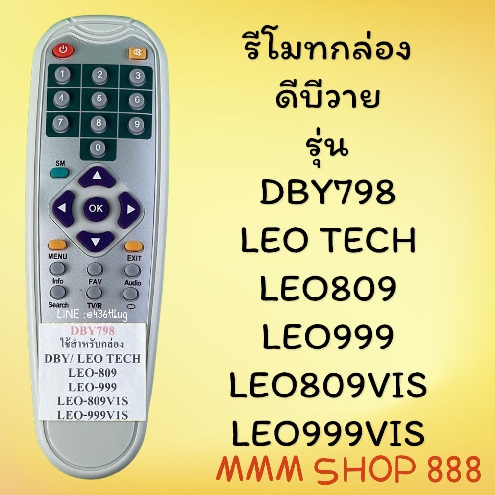 รีโมทรุ่น : ไอเดียแซท Ideasat รหัส ID-880 ตูดแหลมสีขาวสินค้าพร้อมส่ง