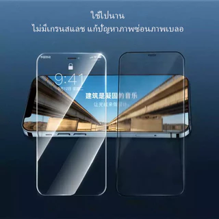 ฟิล์มกันมอง กันเสือก PVT IP 16PROMAX 16 15 PLUS 14 Pro Max 13 ProMax 12 SE2 12PRO 6 6S 7 8 Plus X XR XS 11 XSMAX