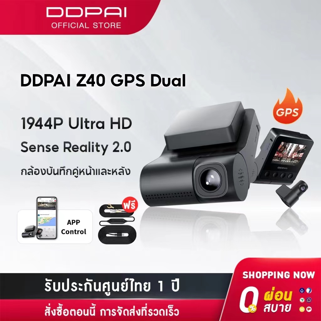 DDPAI Z40 GPS Dual Front and Rear Dash cam 1944PCar Camera กล้องติดรถยนต์ บันทึกขณะจอดรถ24 ชั่วโมง กล้องมองหลังติดรถยนต์