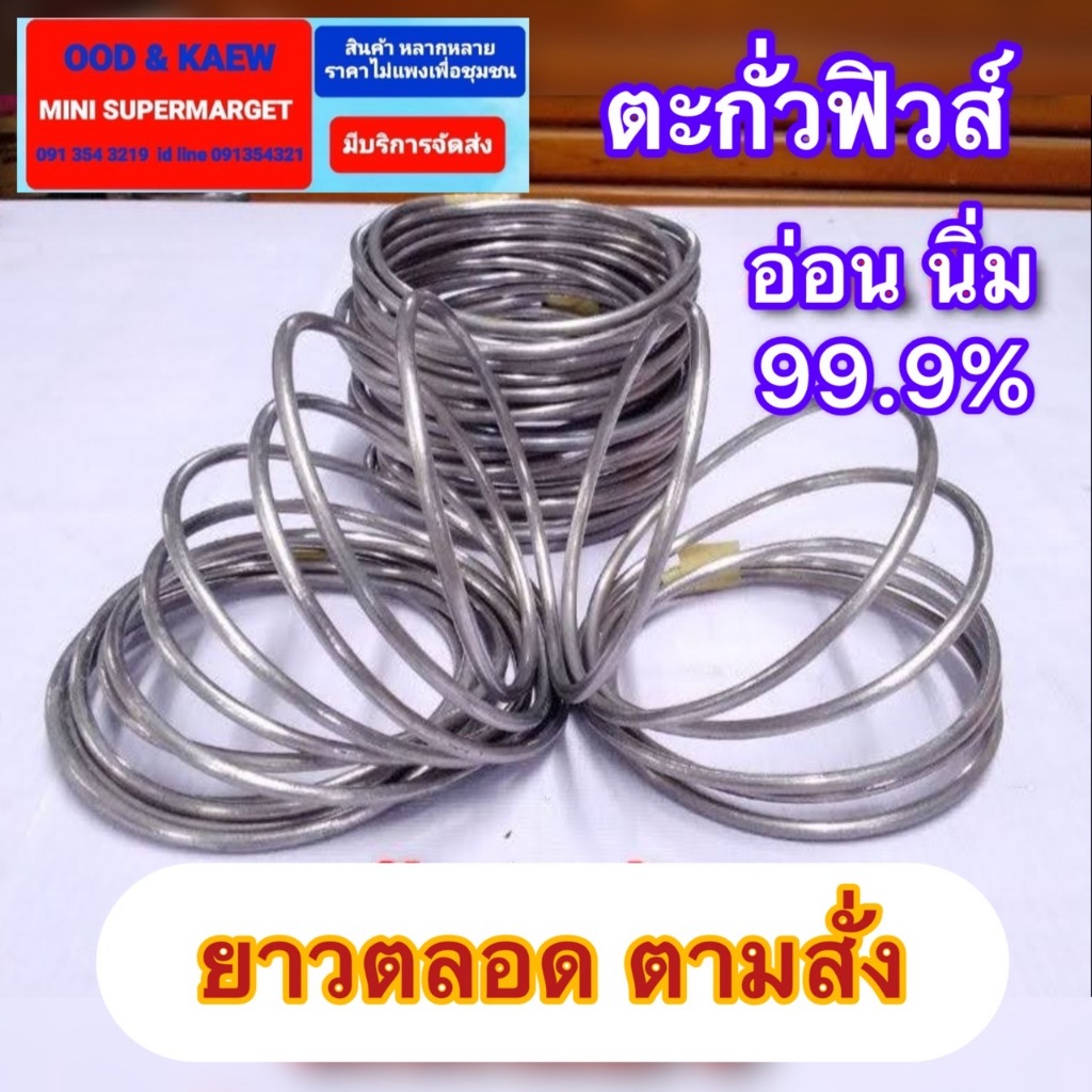 ส่งไว ส่งถูก ตะกั่วฟิวส์ไฟฟ้าอ่อนนิ่ม99.9% รูปที่ 2