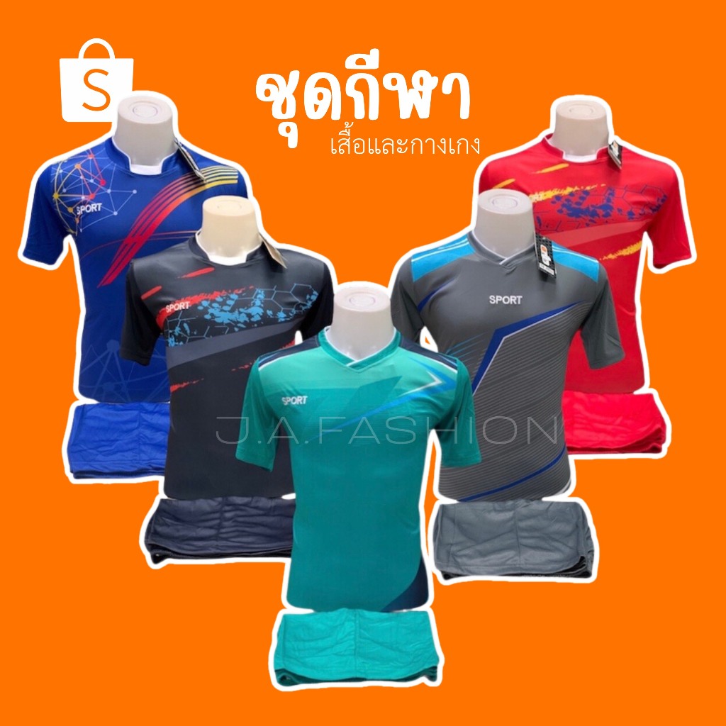 ⚡️F73⚡️ชุดกีฬาผู้ใหญ่ เสื้อและกางเกง#เกรดคุณภาพ