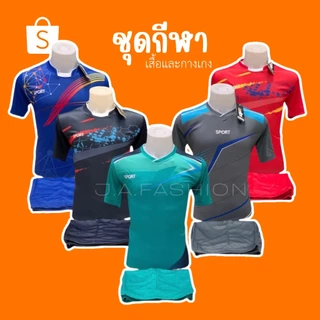 ⚡️F73⚡️ชุดกีฬาผู้ใหญ่ เสื้อและกางเกง#เกรดคุณภาพ