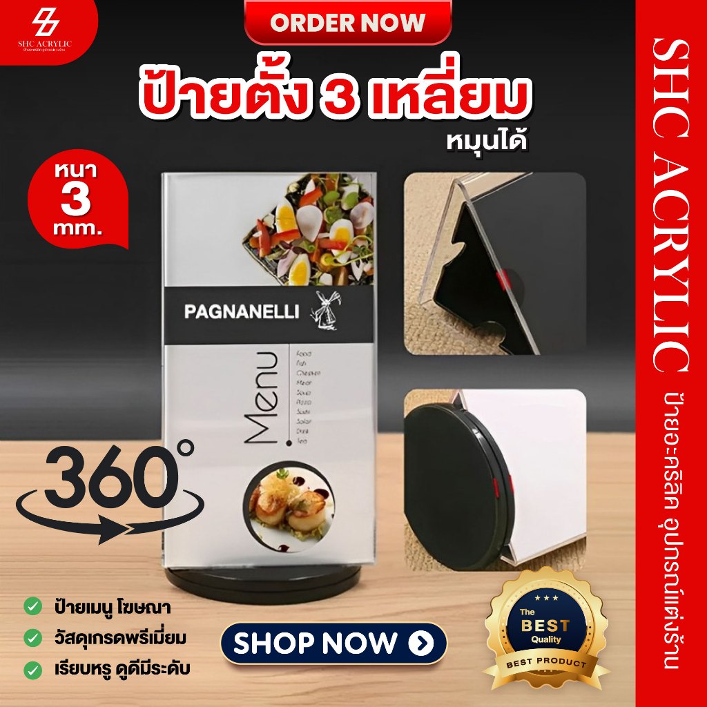 ป้ายสามเหลี่ยมหมุนได้แบบใส ขนาด A5 , A6 ป้ายเมนูตั้งโต๊ะหมุนได้ แท่นเมนูตั้งโต๊ะ ป้ายตั้งโต๊ะบาร์ ร้านอาหาร และโรงแรม