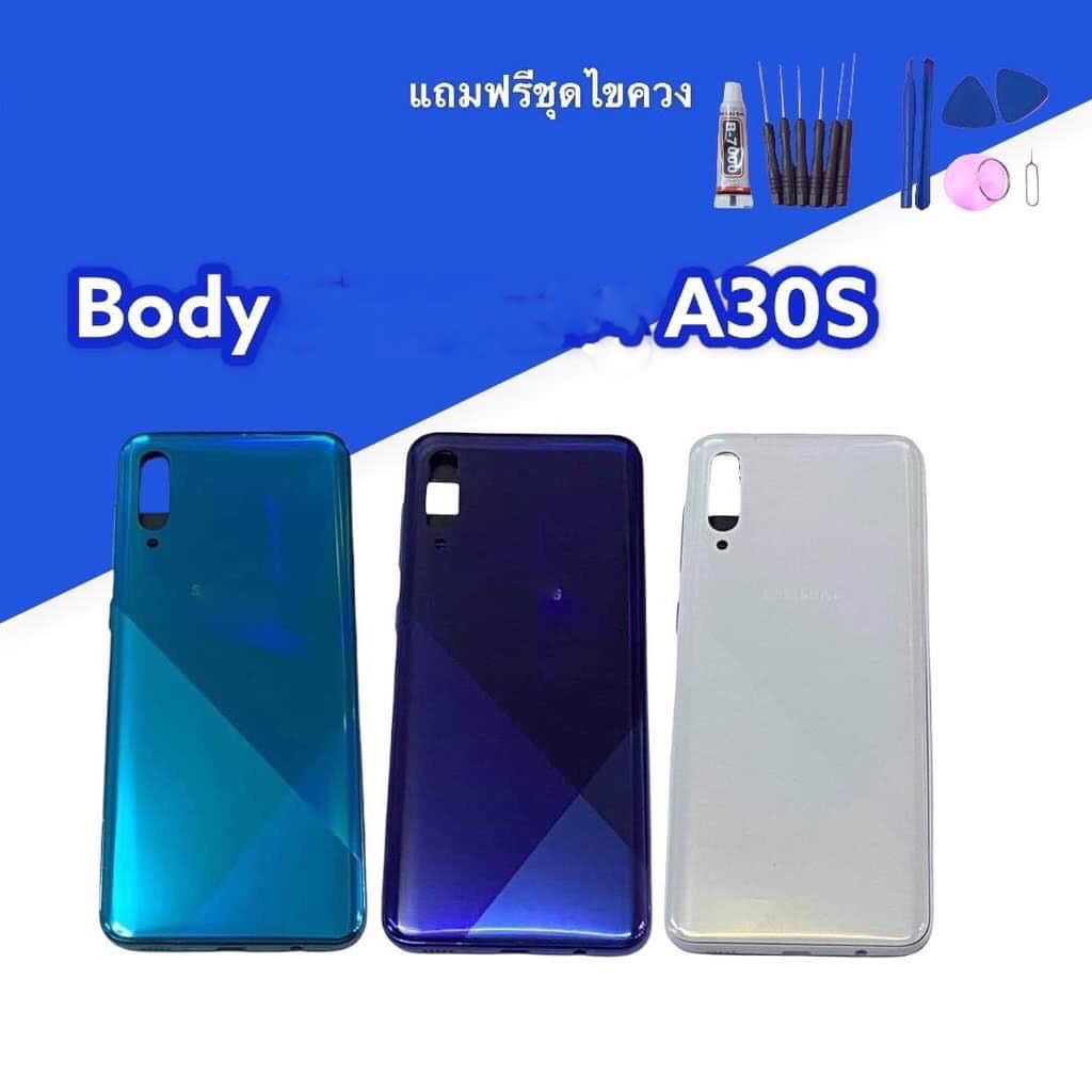 Bod​y​ A30S​ บอดี้​+ฝาหลัง​ ​A30S​ 💥แถมชุดไขควง+กาว💥