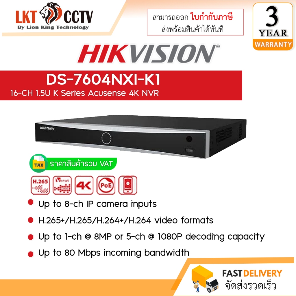 Hikvision DS-7604NXI-K1 4-ch 1U K Series AcuSense 4K