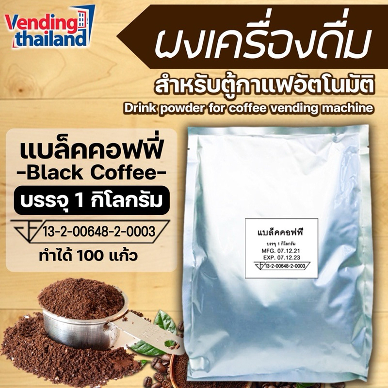 black coffee 3in1 ( 10 kg )