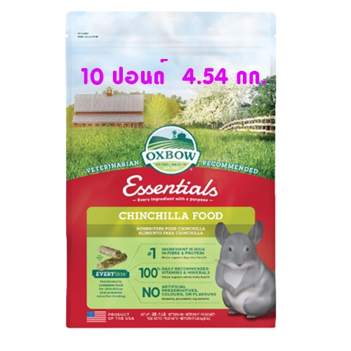 Oxbow Chinchilla Deluxe อาหารชินชิล่า 10 ปอนด์ (4.54 กก.)